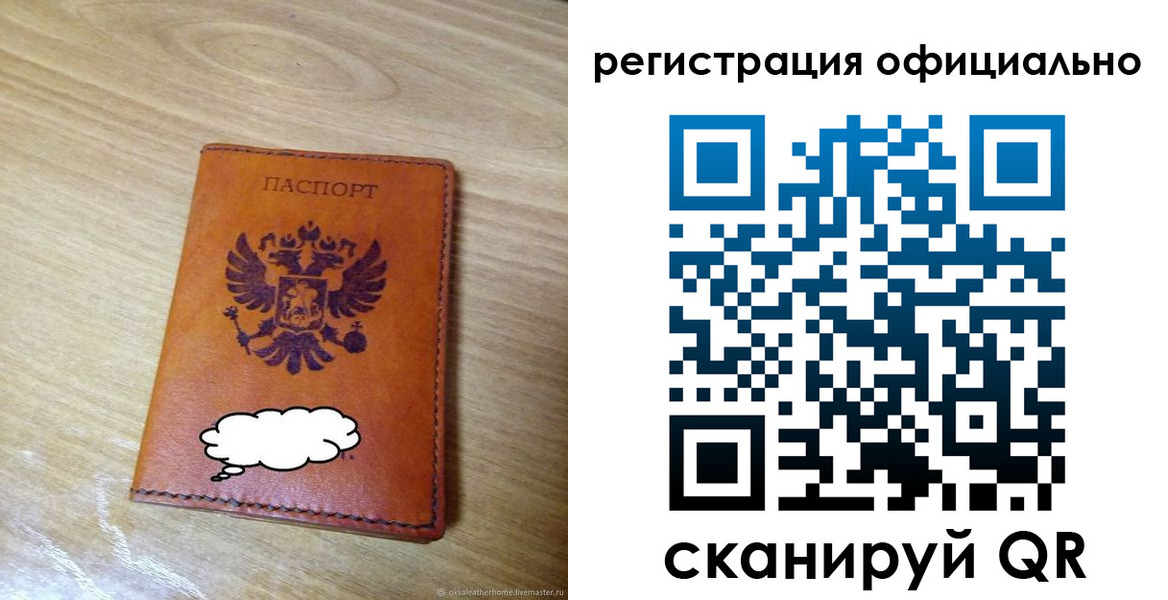 временная регистрация для школы в Пушкино