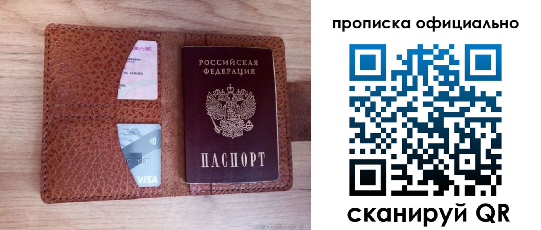 временная регистрация адрес в Пушкино