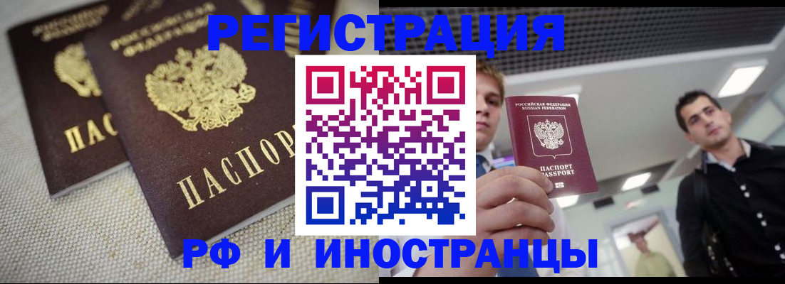 временная регистрация 2025 в Пушкино