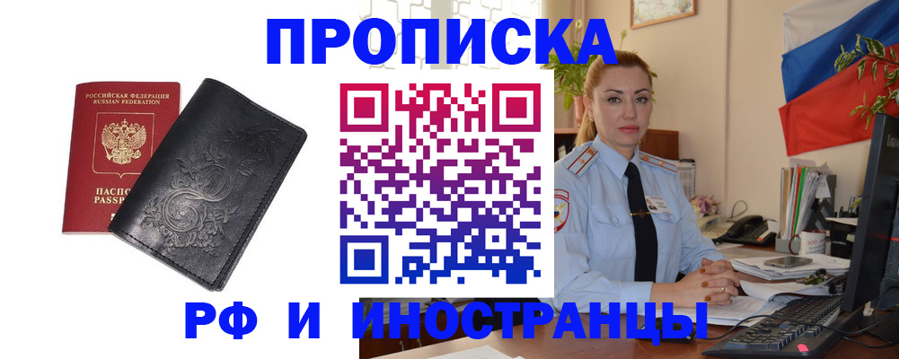 временная регистрация в квартире в Пушкино