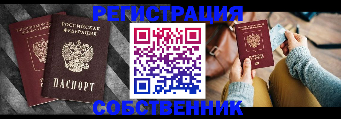 временная регистрация гарантия в Пушкино