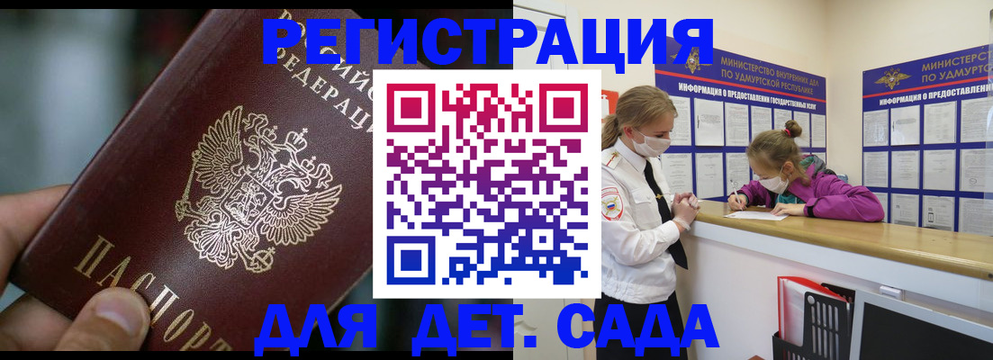 регистрация для школы в Пушкино